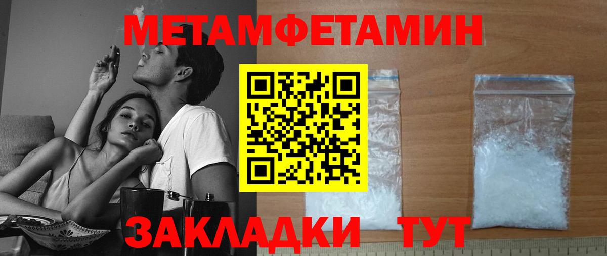 Новотроицк  Амфетамин 97%  Амфетамин  Вход с VPN 