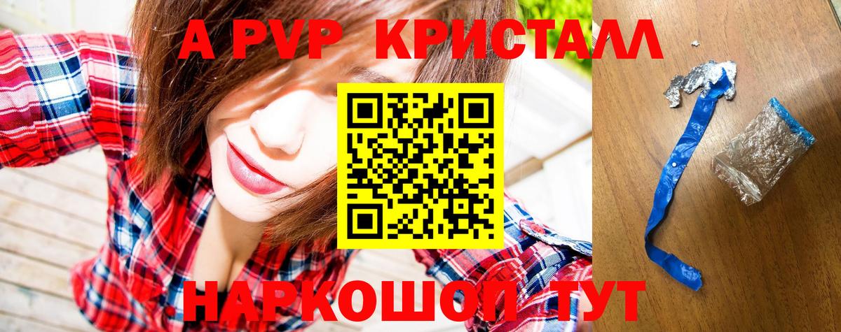 Альфа ПВП крисы CK  Вход с VPN  A-PVP СК КРИС  Новотроицк 