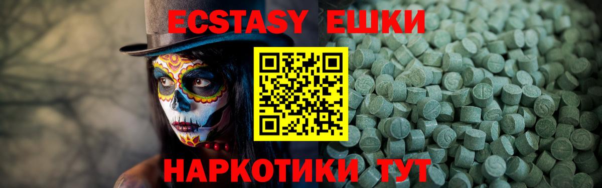 Экстази 250 мг  Экстази  Новотроицк  Вход с VPN  Экстази MDMA 