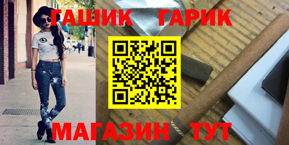 ГАШ Premium Новотроицк