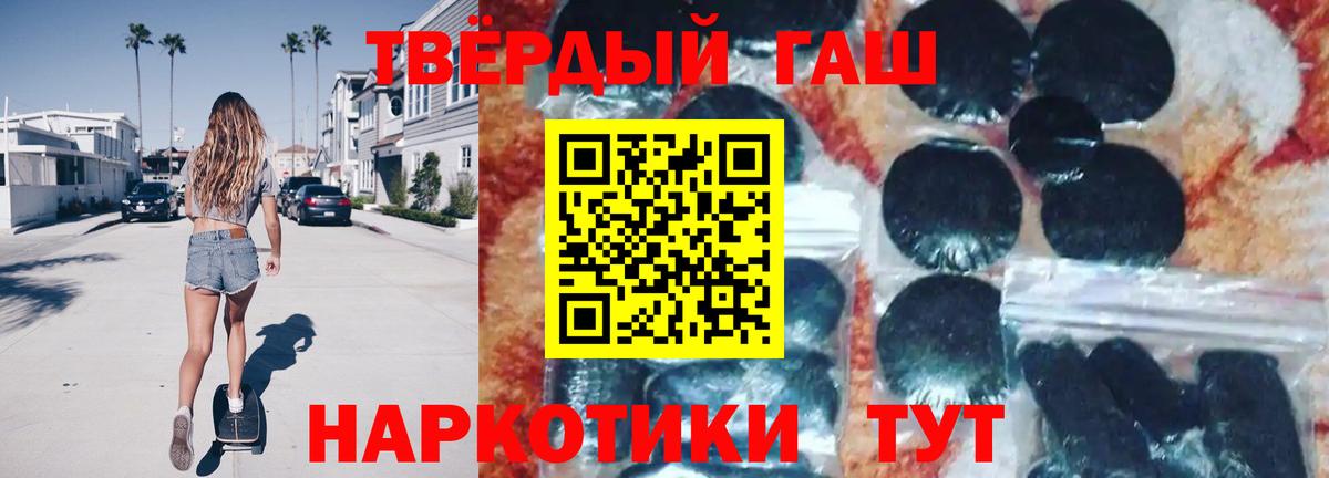 Новотроицк  ГАШИШ  Вход с VPN  ГАШИШ VHQ 