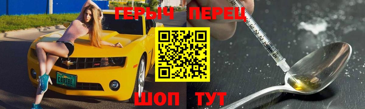 Героин VHQ Новотроицк