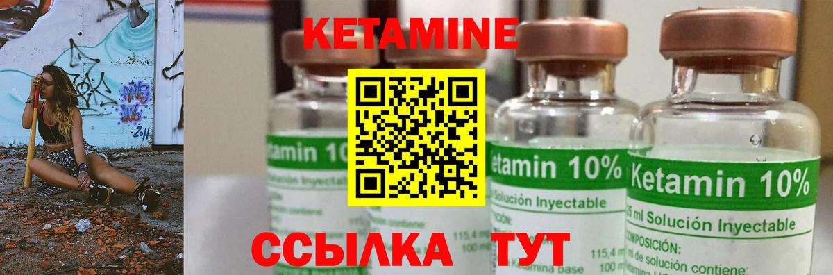 КЕТАМИН VHQ  Кетамин VHQ  Вход с VPN  Новотроицк 