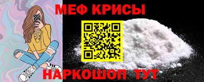 мяу мяу мука Обнинск