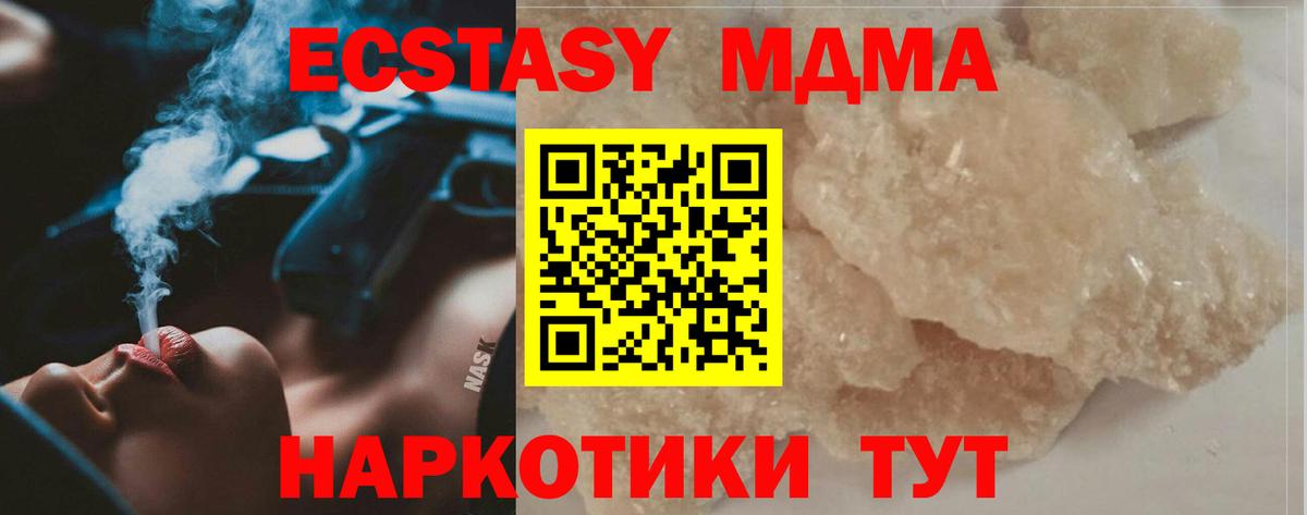 МДМА молли Новотроицк
