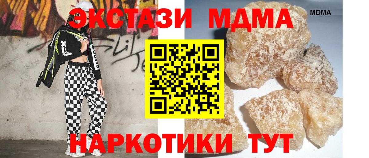 MDMA Molly  MDMA VHQ  МДМА  Вход с VPN  Новотроицк 