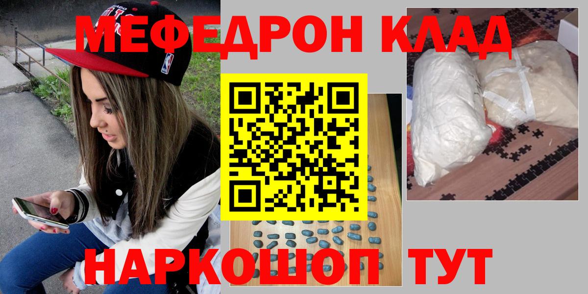 Меф мука Новотроицк