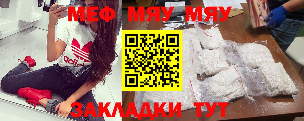 гидра tor  МЯУ-МЯУ мяу мяу  МЯУ-МЯУ  МЯУ-МЯУ  как найти   Вход с VPN  Новотроицк  МЯУ-МЯУ мука 