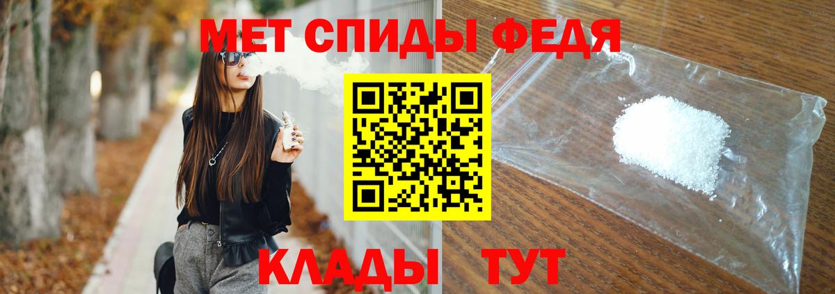МЕТАМФЕТАМИН кристалл  Вход с VPN  Новотроицк 