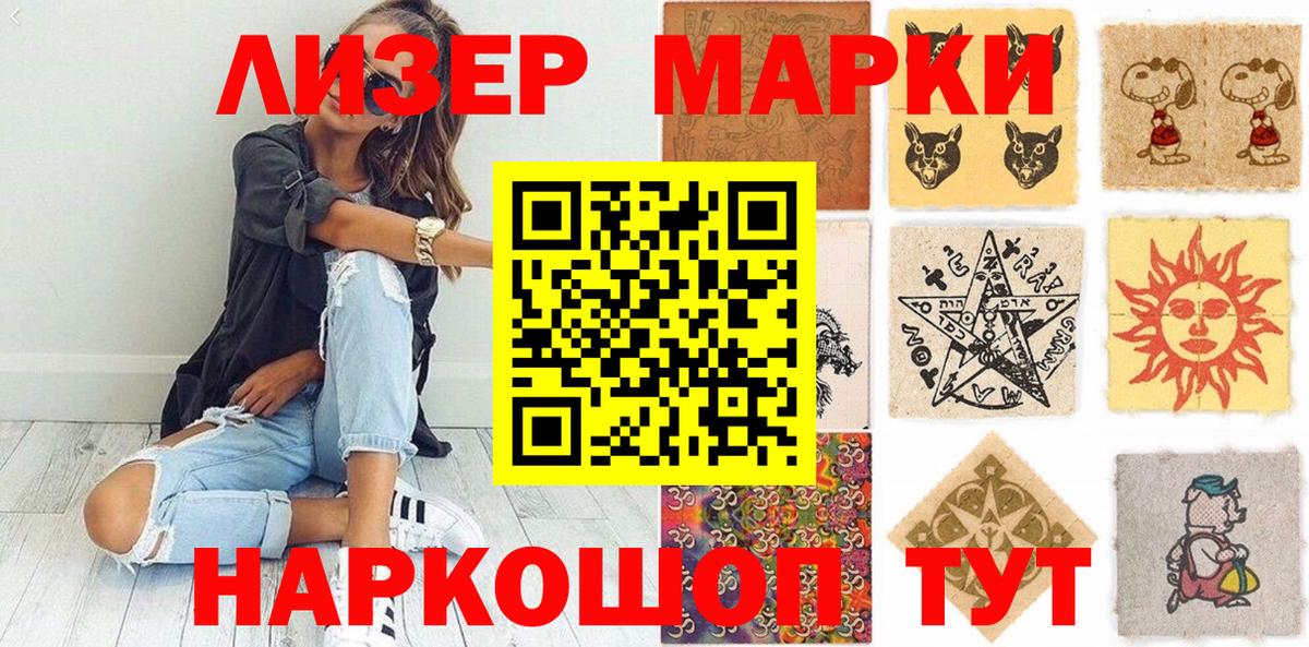 Марки NBOMe 1,8мг  Вход с VPN  Новотроицк  Марки NBOMe 1,8мг 