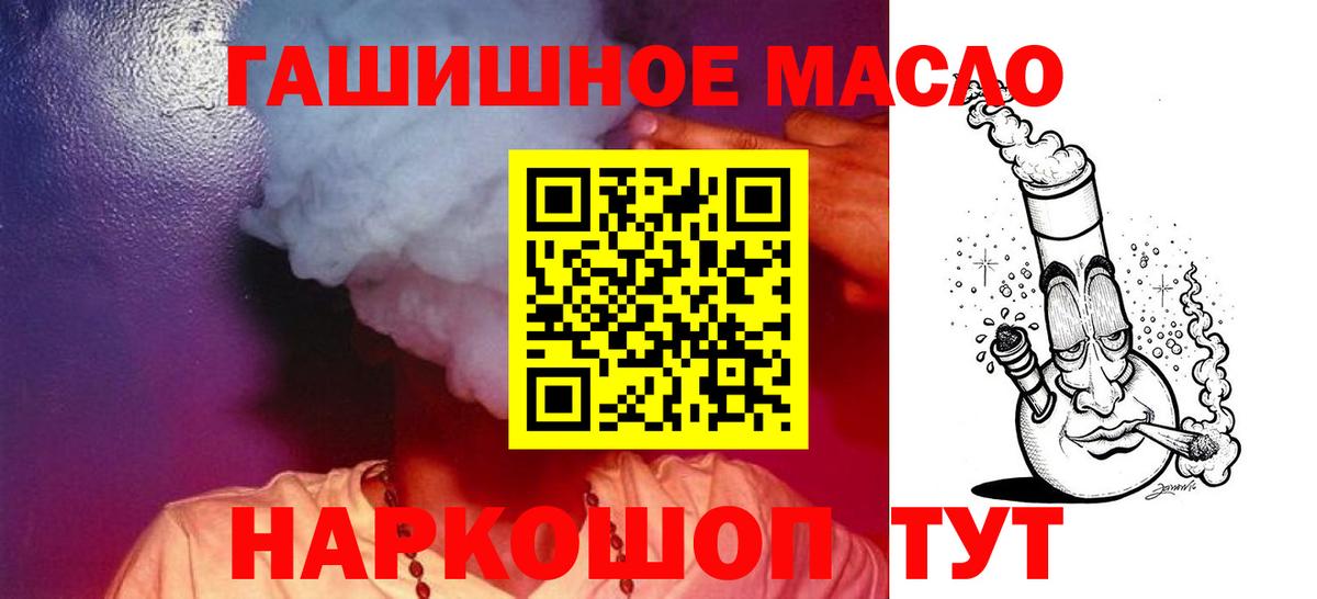 ТГК THC oil  ТГК THC oil  Новотроицк  Вход с VPN 