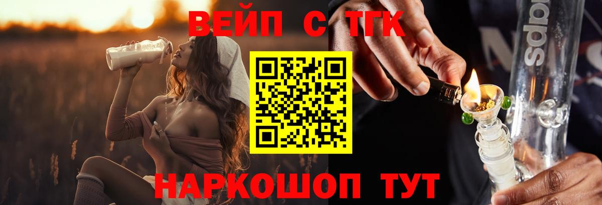 Дистиллят ТГК THC oil Новотроицк